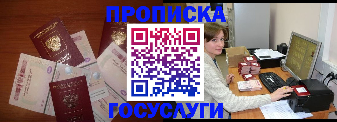 миграционный учет в Новоалександровске