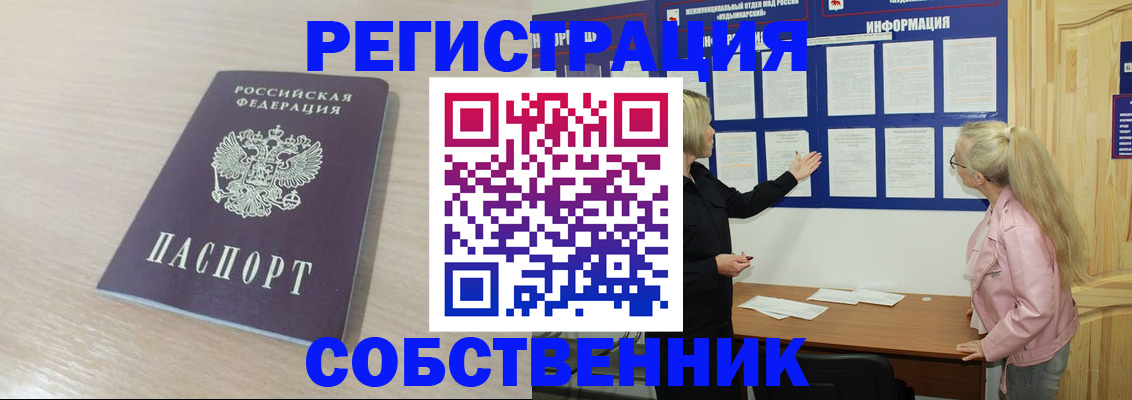 прописка штамп в Новоалександровске