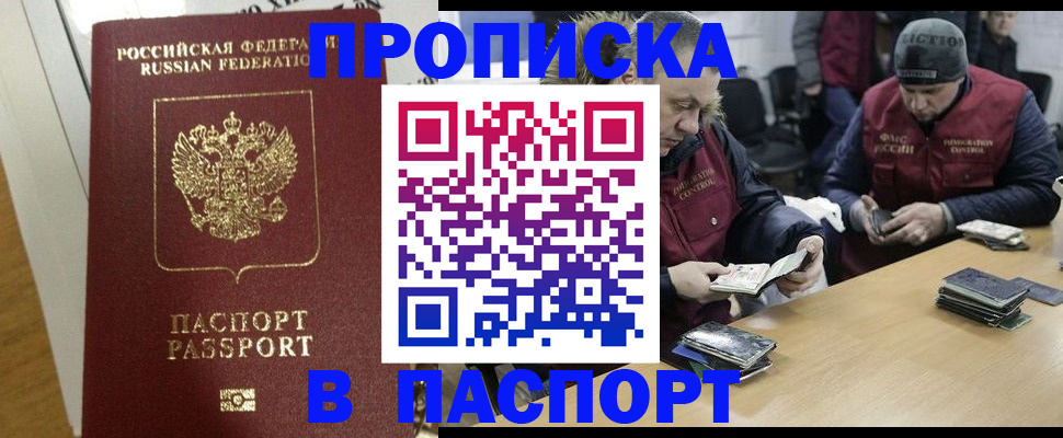 прописка для кредита в Новоалександровске