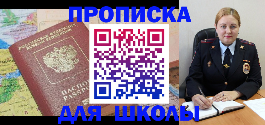 временная регистрация гарантия в Новоалександровске