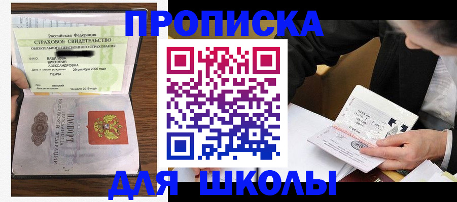 временная регистрация недорого в Новоалександровске