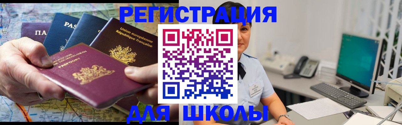 прописка для кредита в Новоалександровске